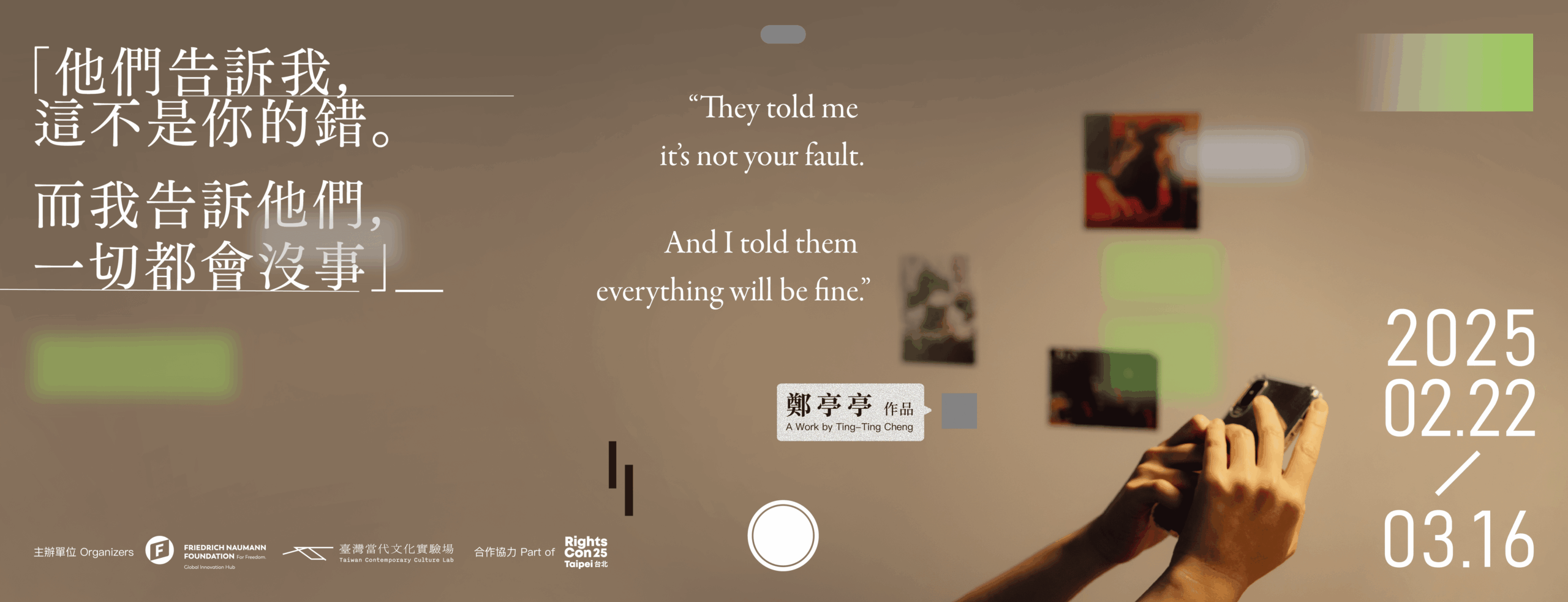 Cheng Ting-ting's exhibition